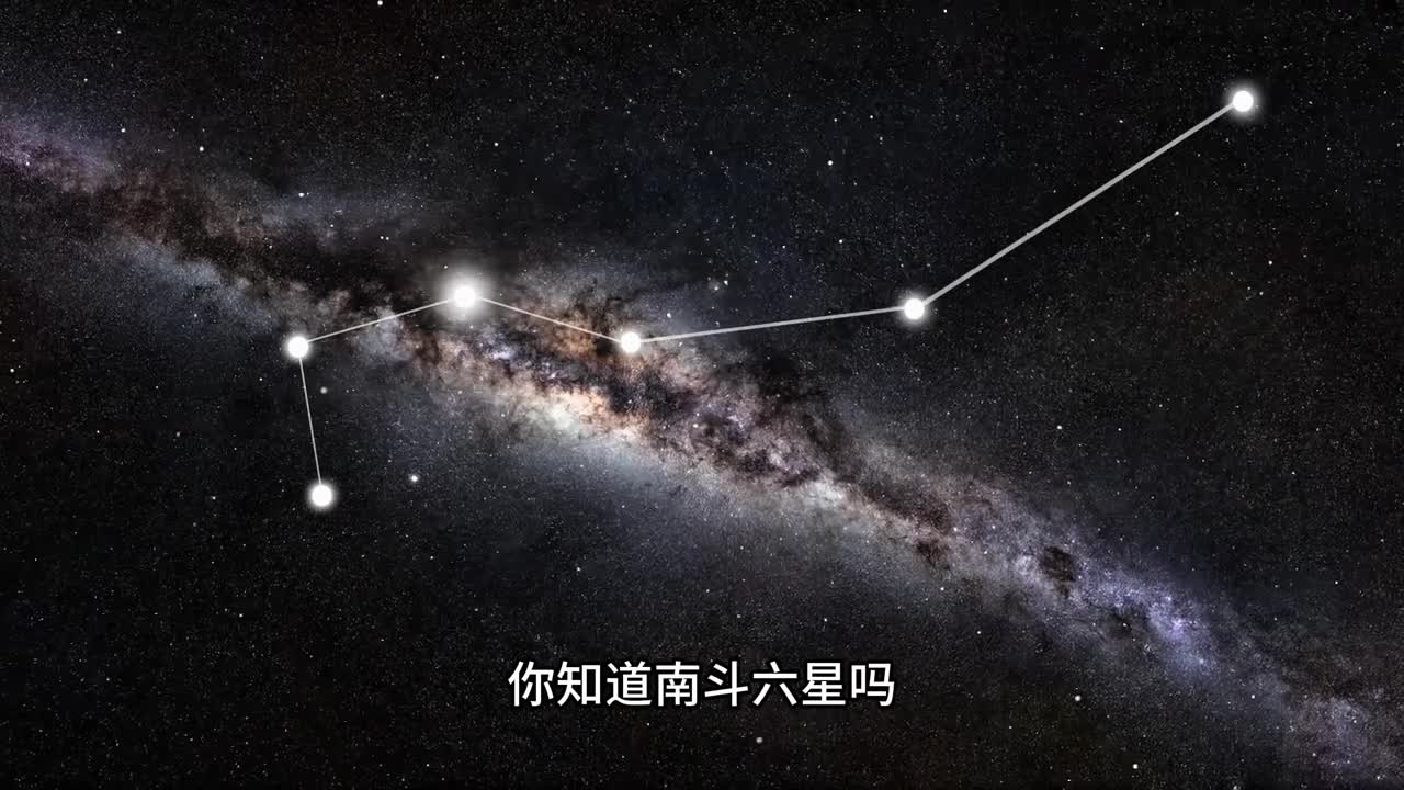 走进南斗六星人马座六颗恒星的秘密