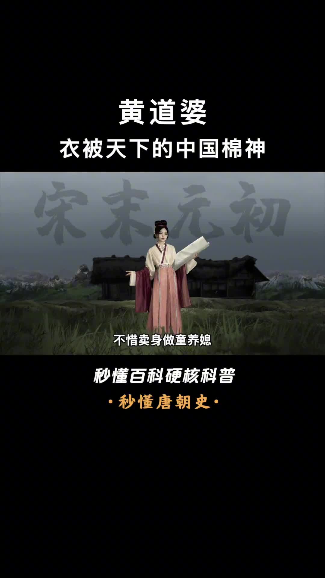 她是宋朝乘风破浪的天才织女一个童养媳的惊艳逆袭