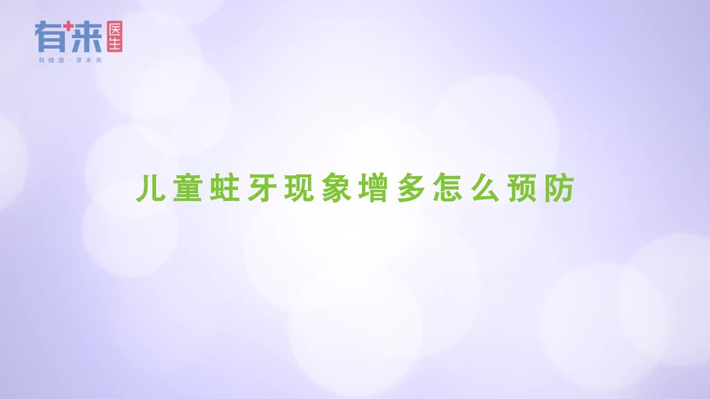 小小年纪就一口黑牙预防儿童蛀牙从这几点做起