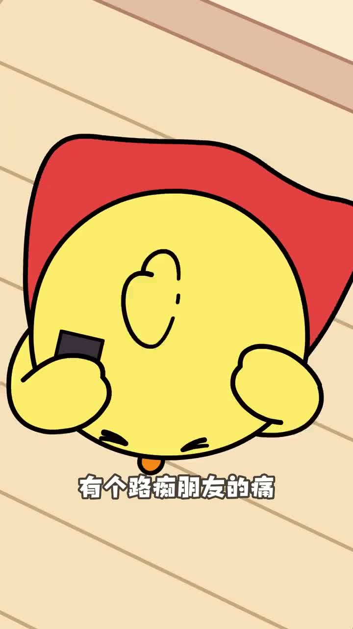 拿什么拯救你我的路痴朋友