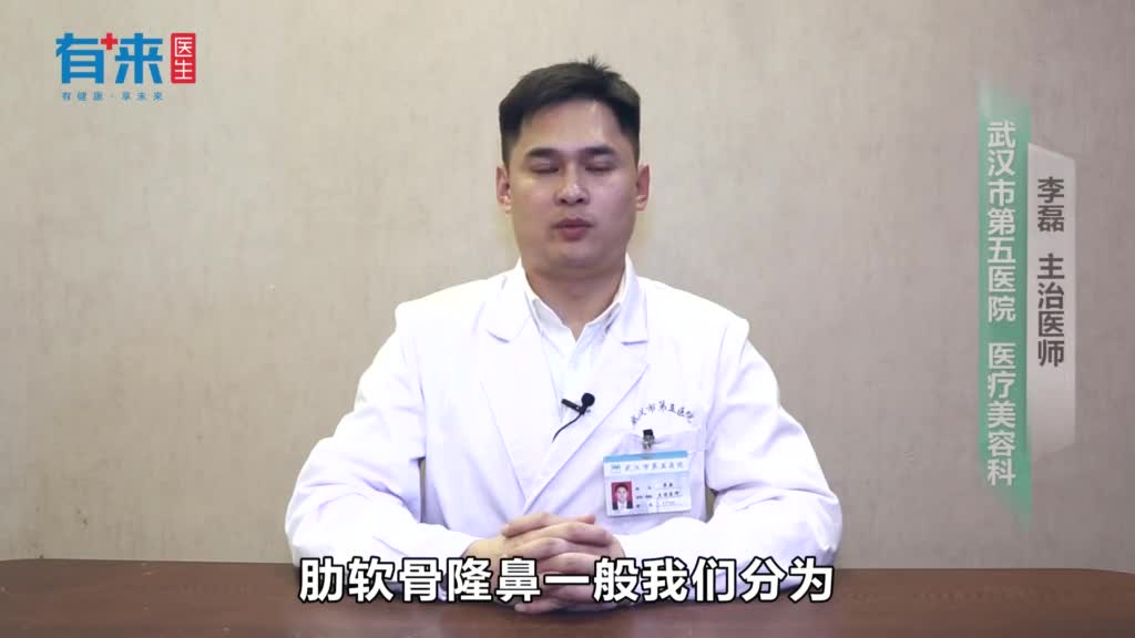 半肋骨隆鼻和全肋的区别