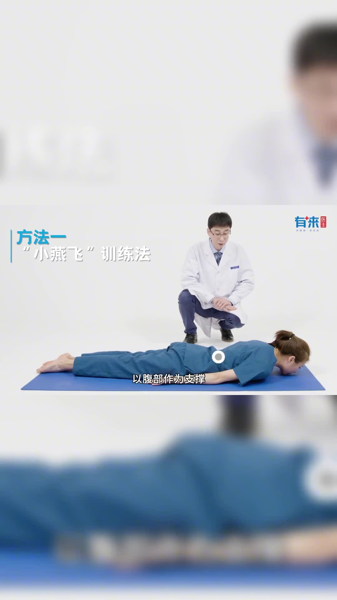 小燕飞动作详解腰突人士看一看