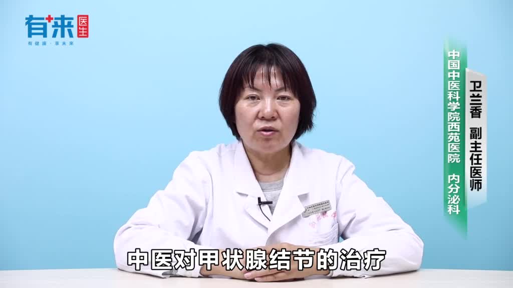 中医治疗甲状腺结节的方法