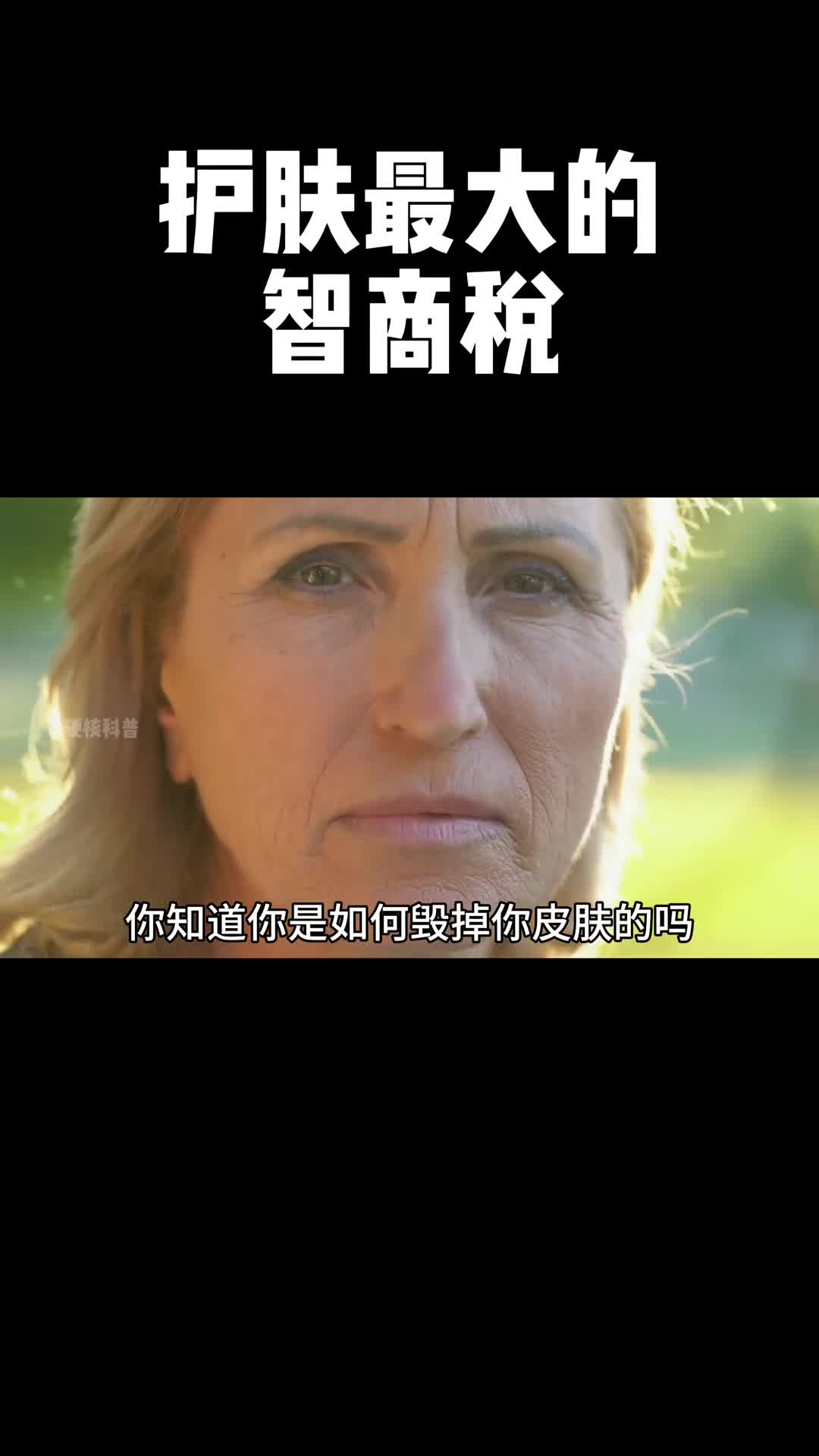 男女都要知道的3个护肤智商税