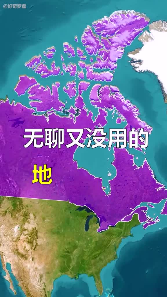 加拿大为何会与丹麦接壤