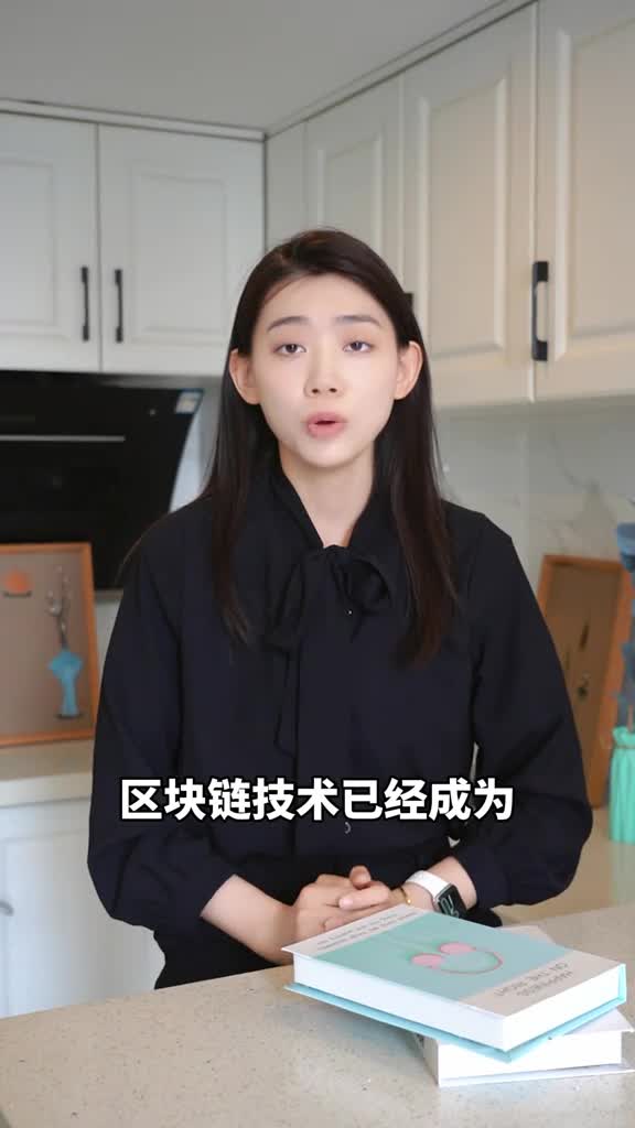 投资区块链谨防高大上的非法集资陷阱