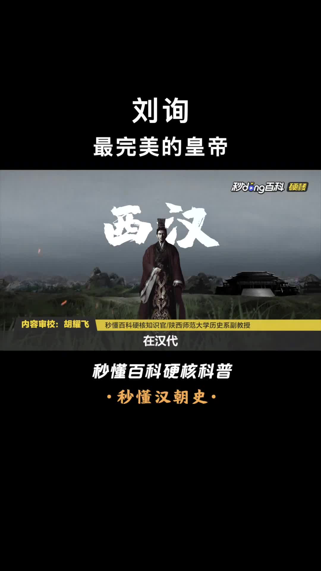 经历比电视剧还神奇从囚徒逆袭成皇帝