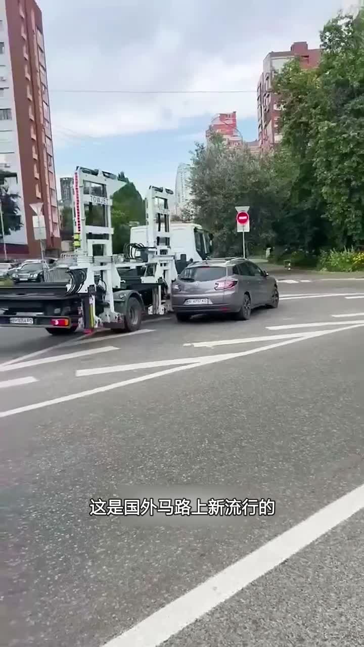 国外流行的新型拖车方法