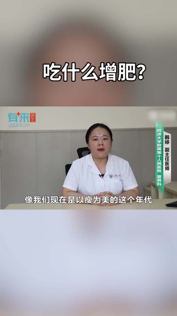 大家都在拼命减肥有的人却苦恼于增肥真想把肉肉都给你