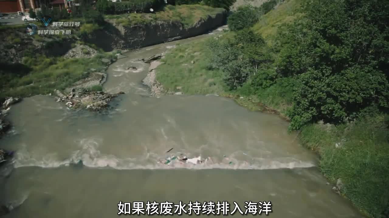 如果核污水持续排入海洋会发生什么