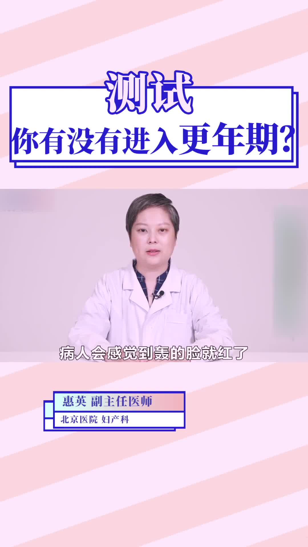 测试你有没有进入