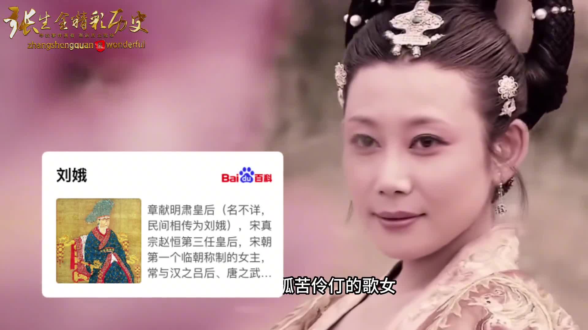 刘娥是如何走上大宋权力最高峰的其人生有多少次重大转折