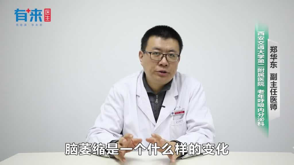 老人脑萎缩怎么确诊