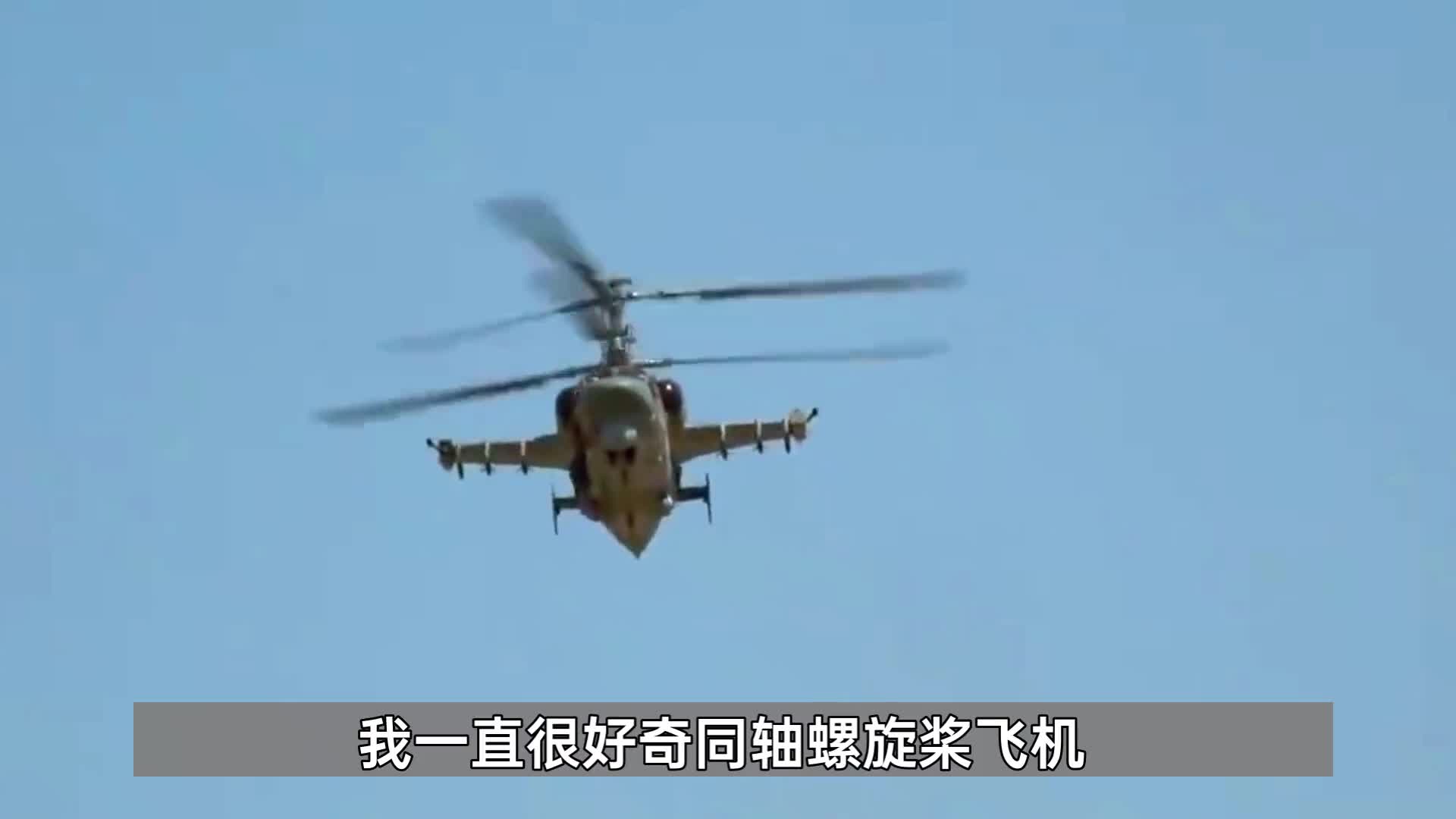 同轴螺旋桨3D动画演示工作原理