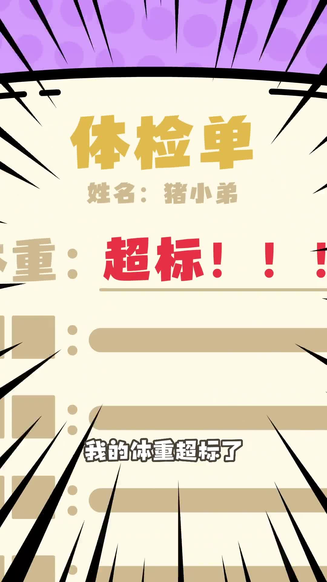 以后还是乖乖吃新鲜水果吧