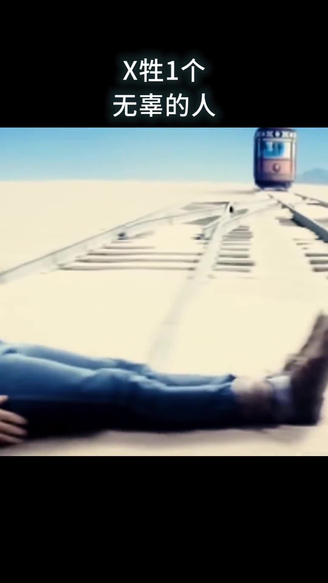 如果你遇到电车难题应该怎么办