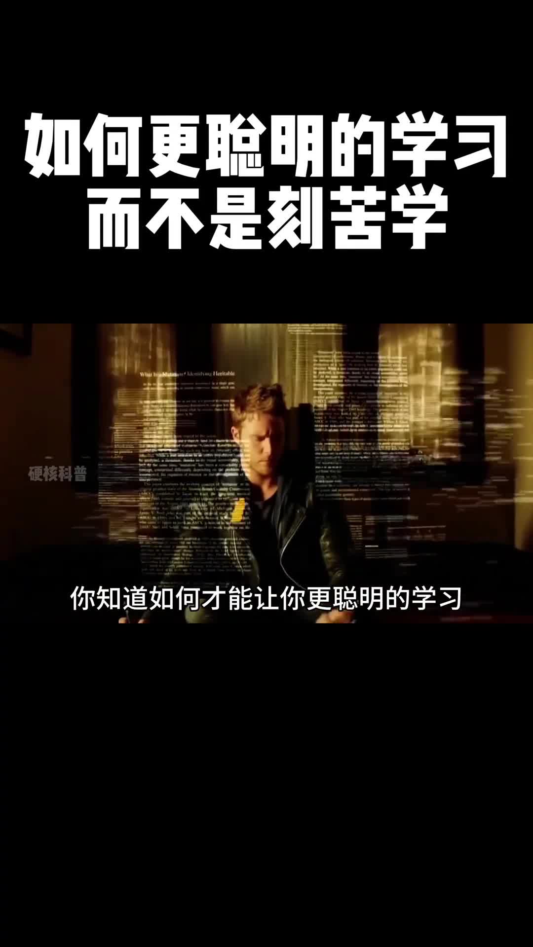 你从来都没听说过让你大脑开挂的3个方法