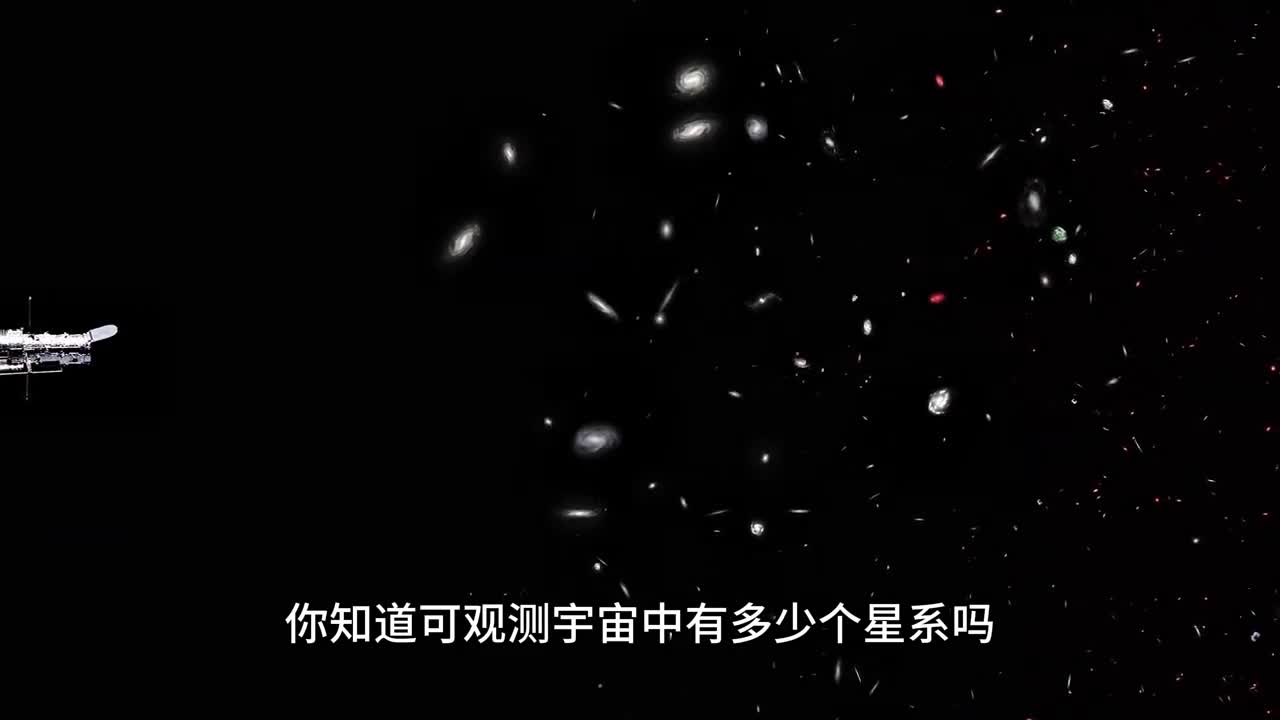 可观测宇宙中究竟有多少个星系其中恒星数量又会有多少颗呢