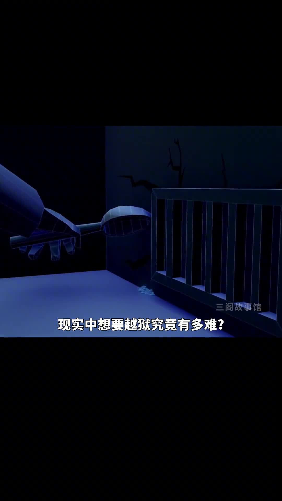 监狱发展史现实中想要越狱究竟有多难