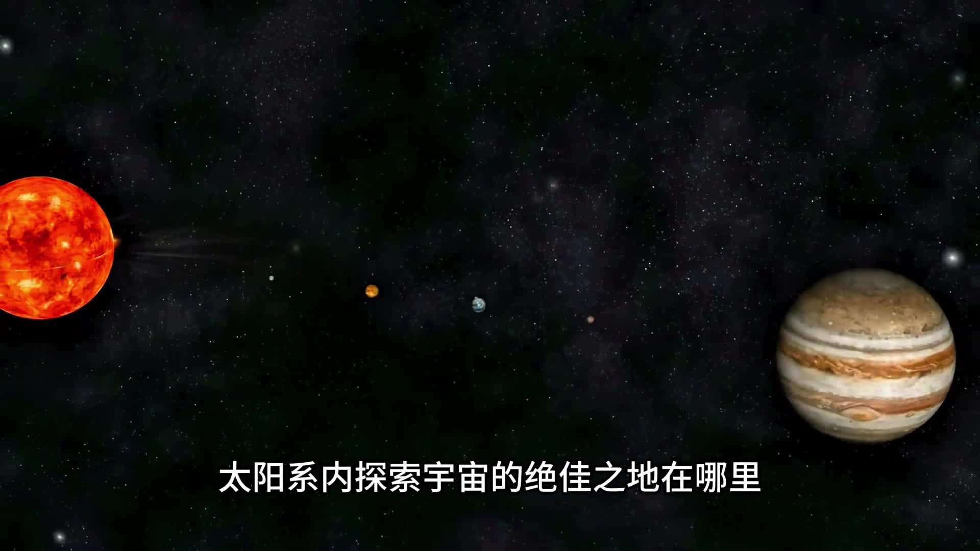 日地拉格朗日点太阳系引力平衡的奇妙之地