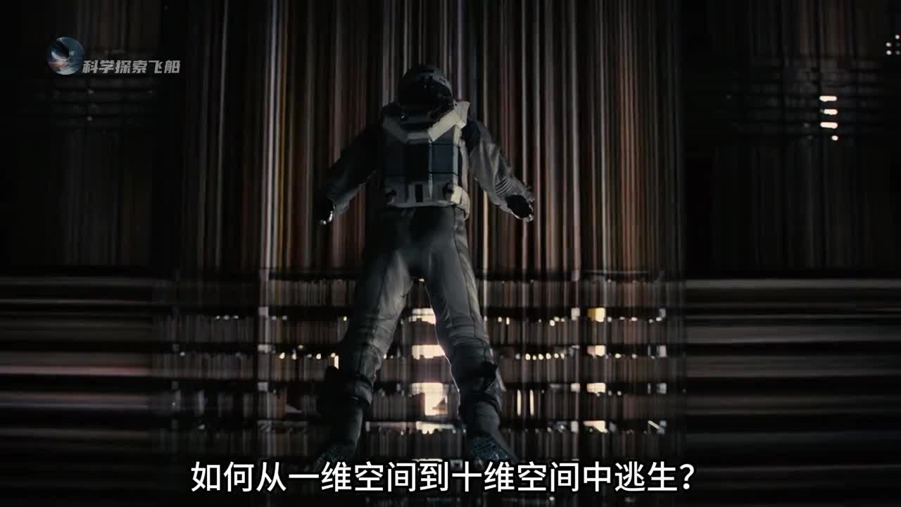 逃生指南从一维到十维空间