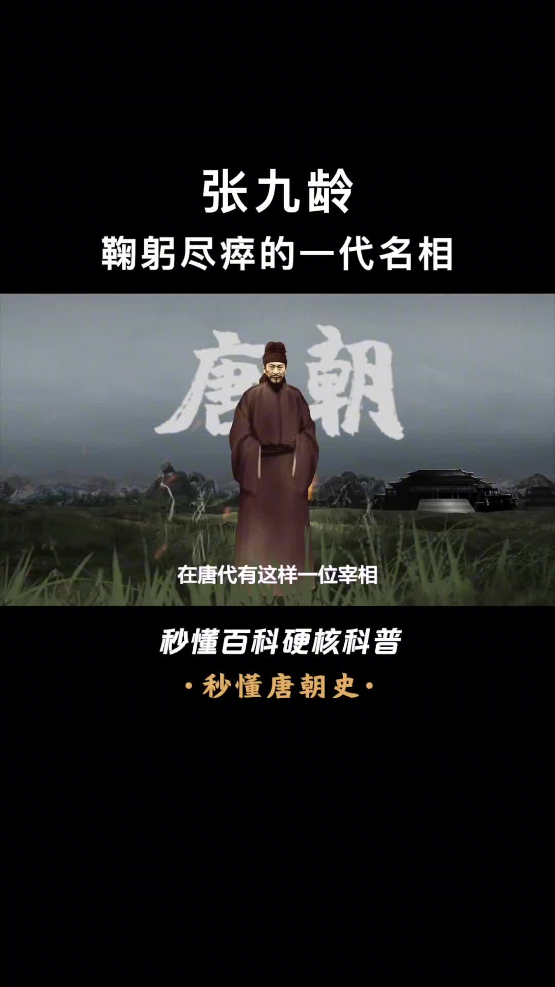 被贬后写下了唐诗三百首开卷之作