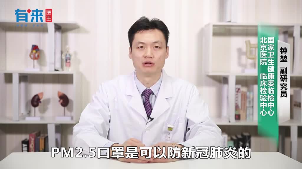 口罩戴对了吗pm25口罩可以防新冠肺炎吗