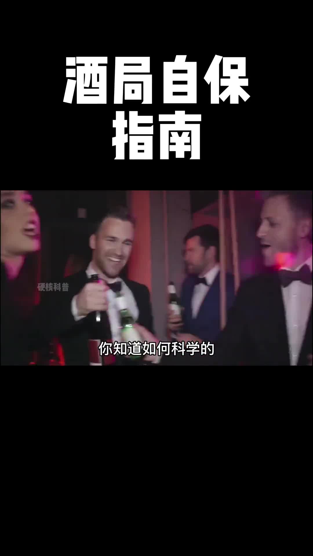 春节酒局自保指南送给你祝大家春节快乐