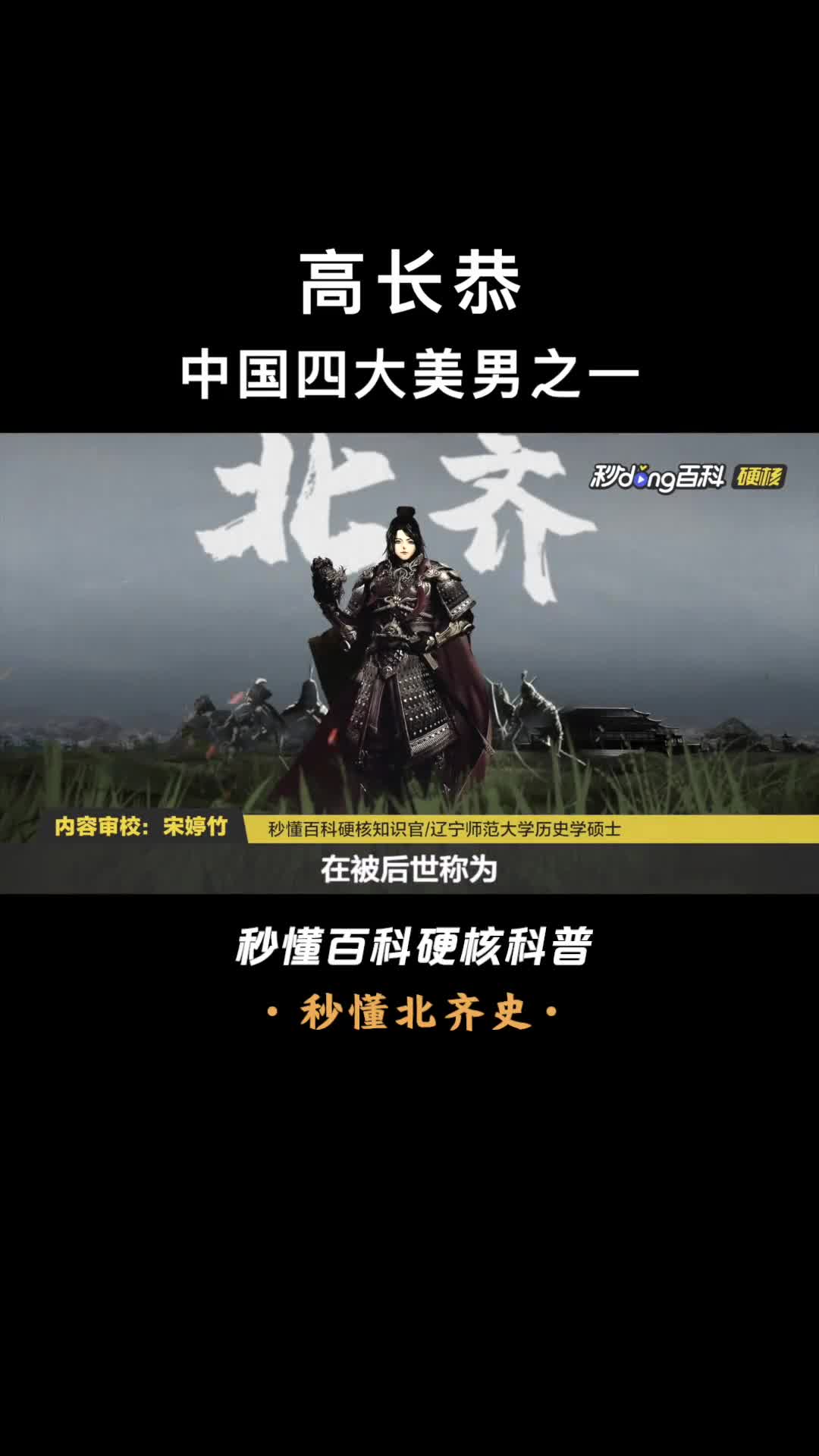 一口气看完高长恭四大美男之一的兰陵王靠实力出圈