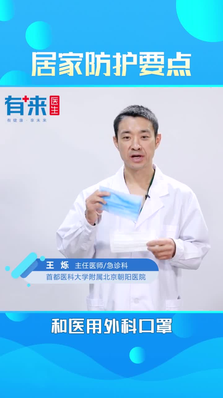 如何正确使用口罩抖音小助手