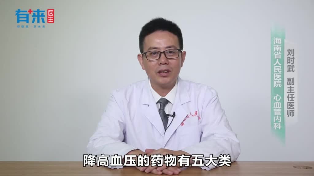 高血压合并心力衰竭首选降压方法