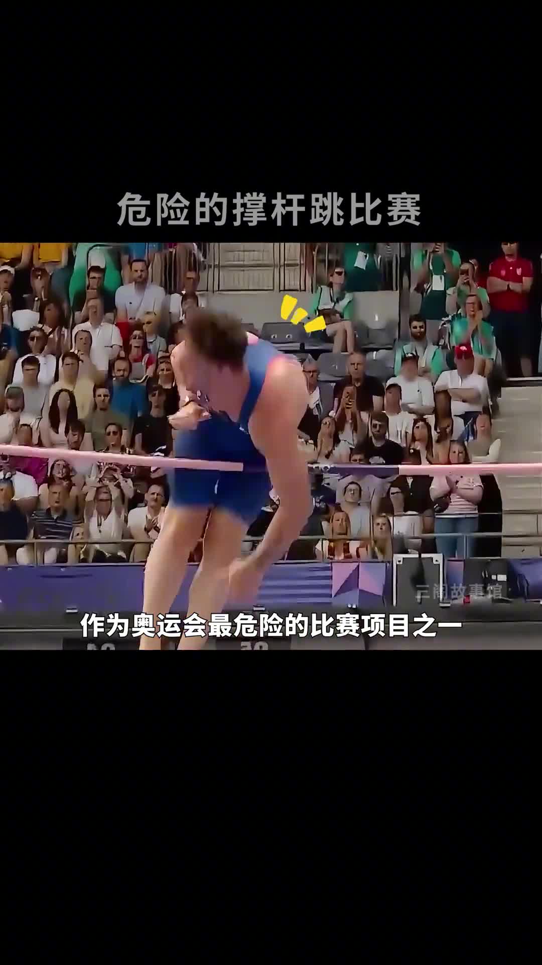 撑杆跳比赛为什么这么危险