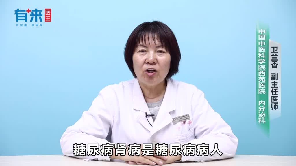 糖尿病肾病的饮食指导