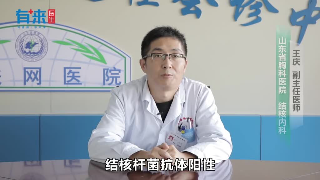 结核杆菌抗体阳性病因