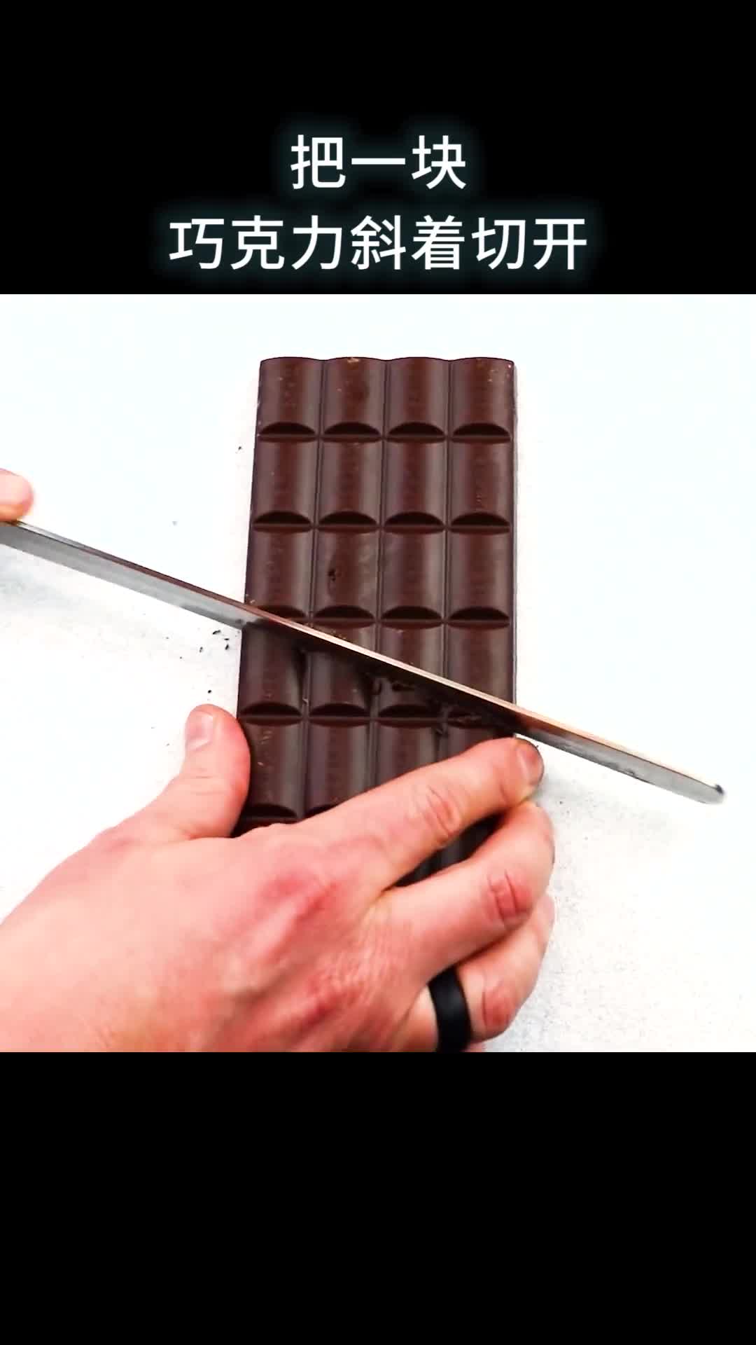 巧克力的无限吃法无限巧克力悖论你知道吗