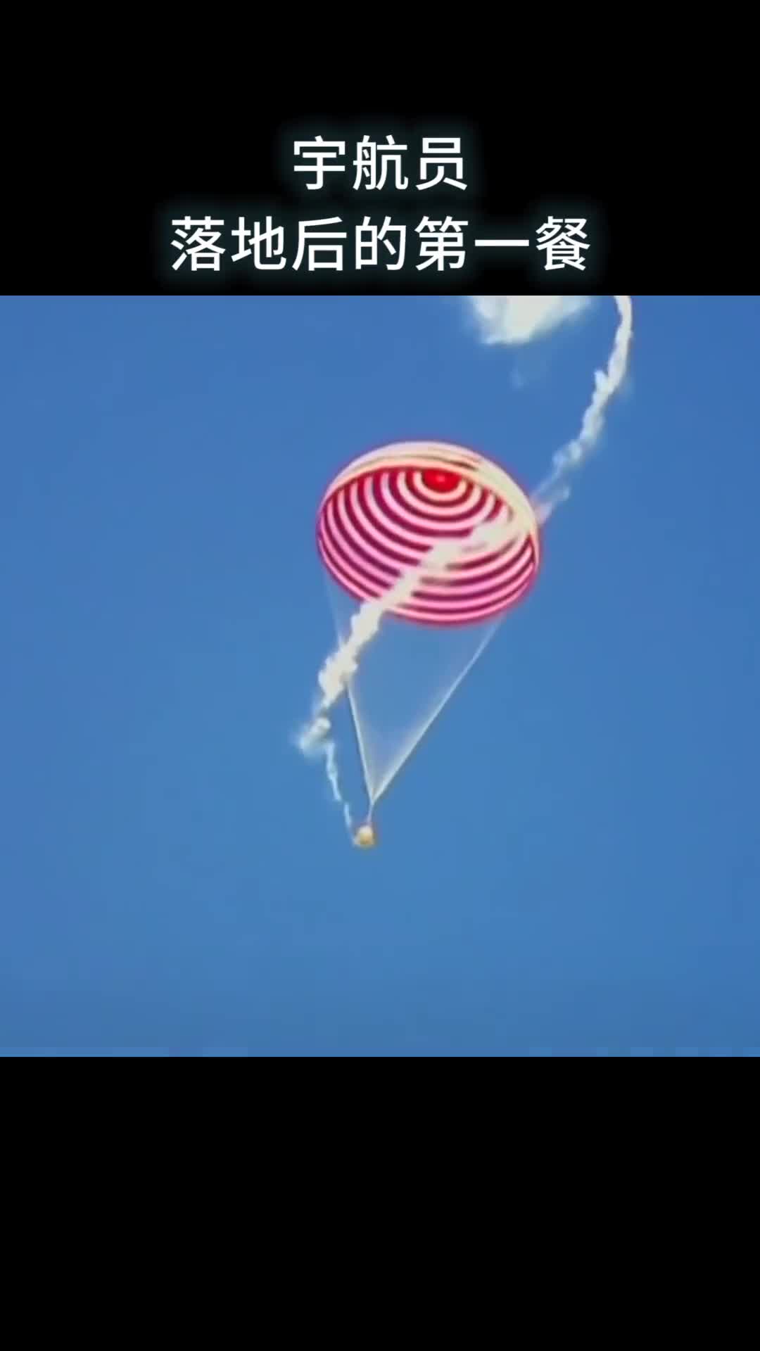 宇航员落地后的第一餐为什么大多会吃清炖羊肉