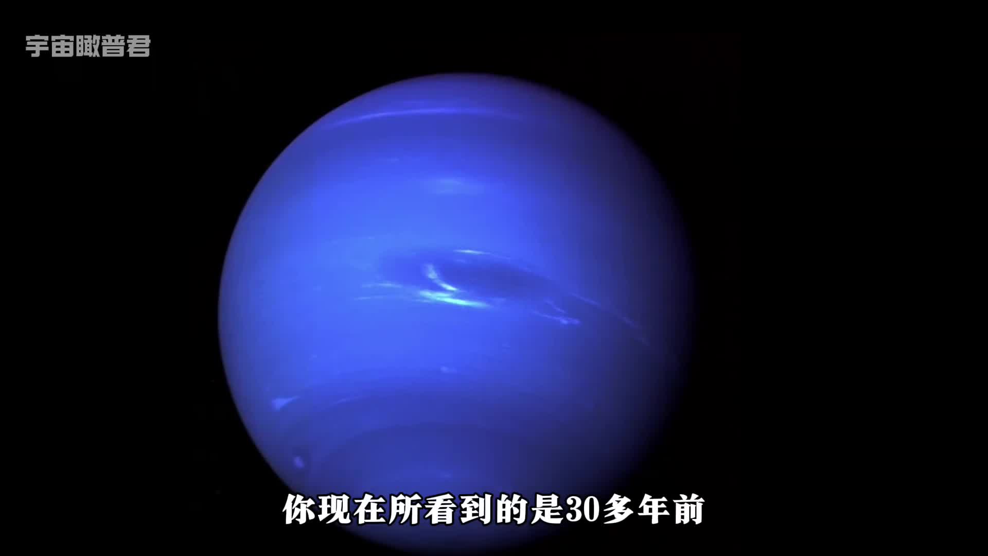 太阳系内最强风暴是什么样子潜藏在海王星美丽外表之下的真实世界