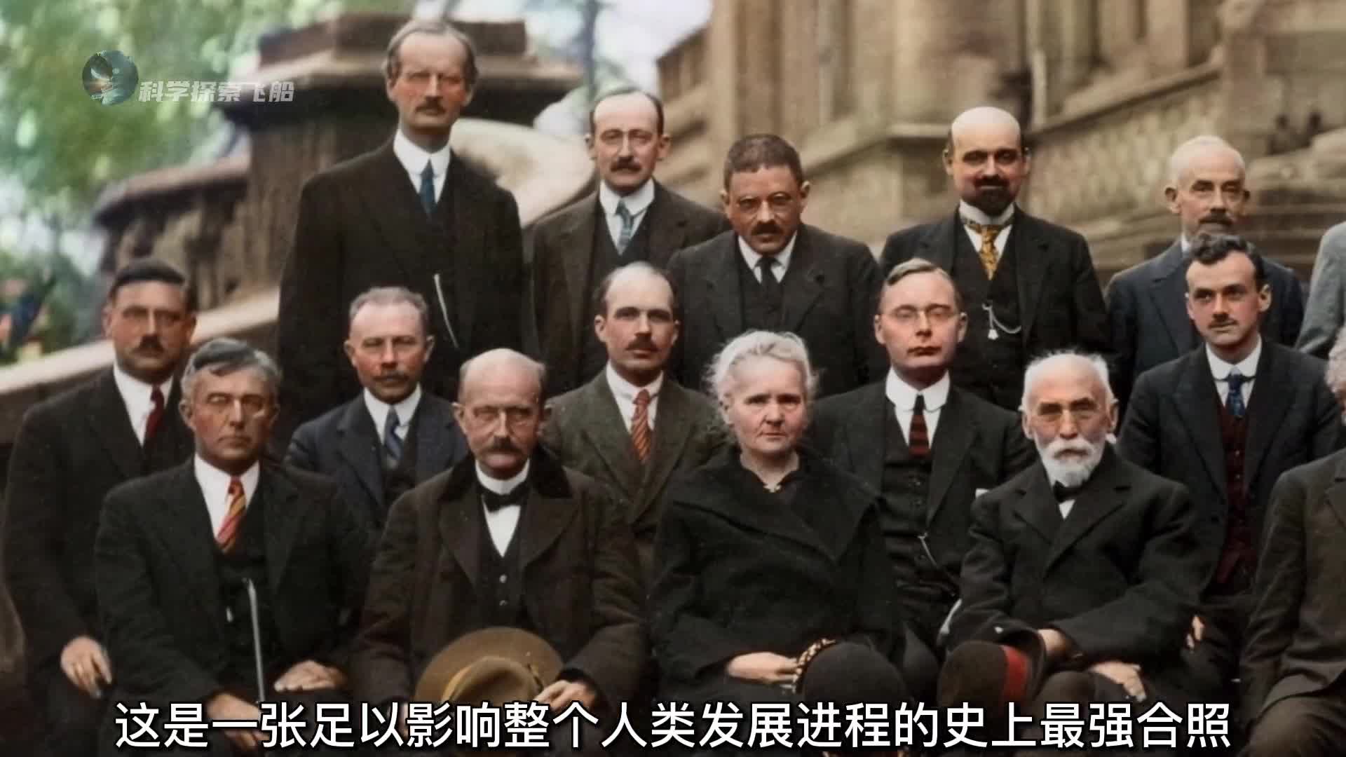 物理学最强大脑集合被人类载入史册的照片