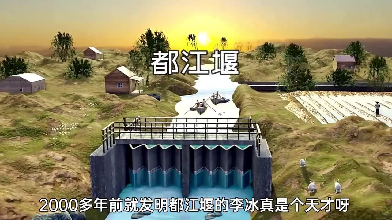 都江堰动画演示原理