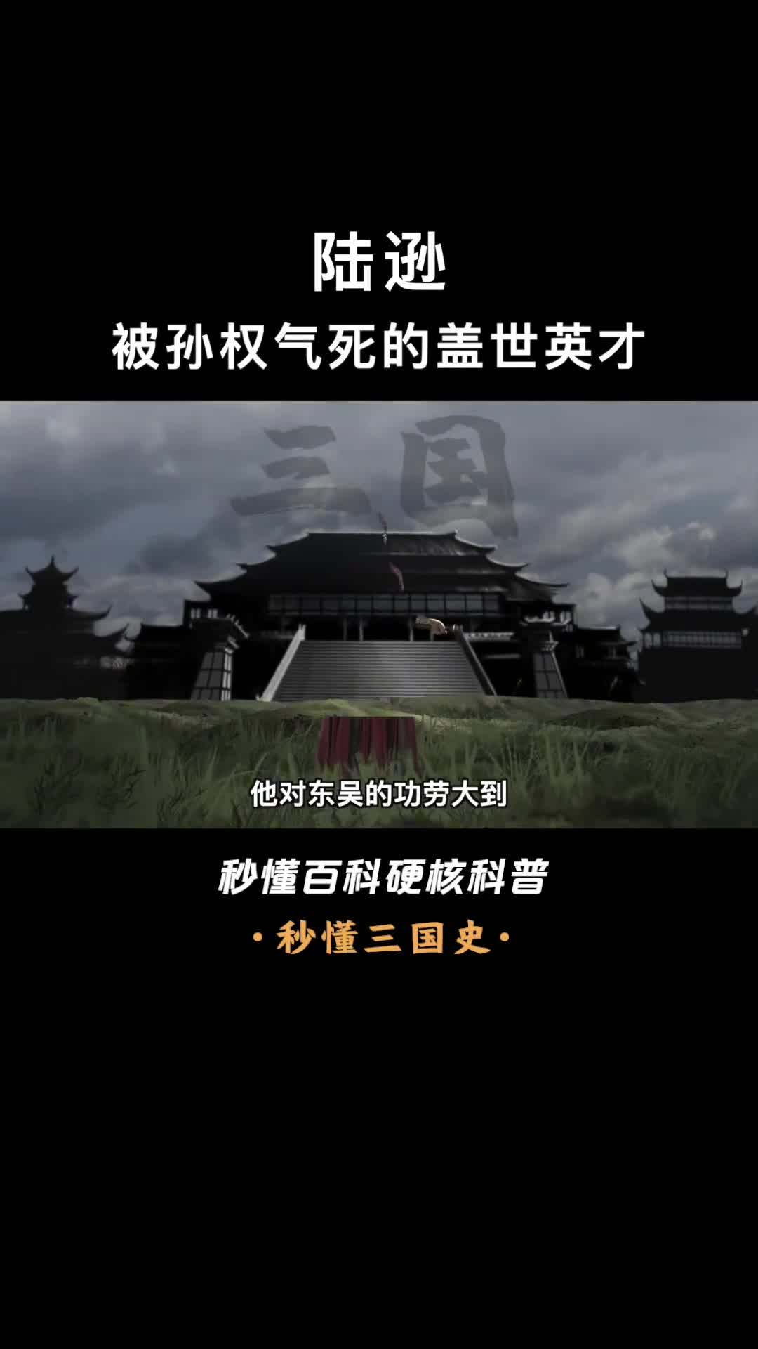 关二爷败走麦城的幕后黑手