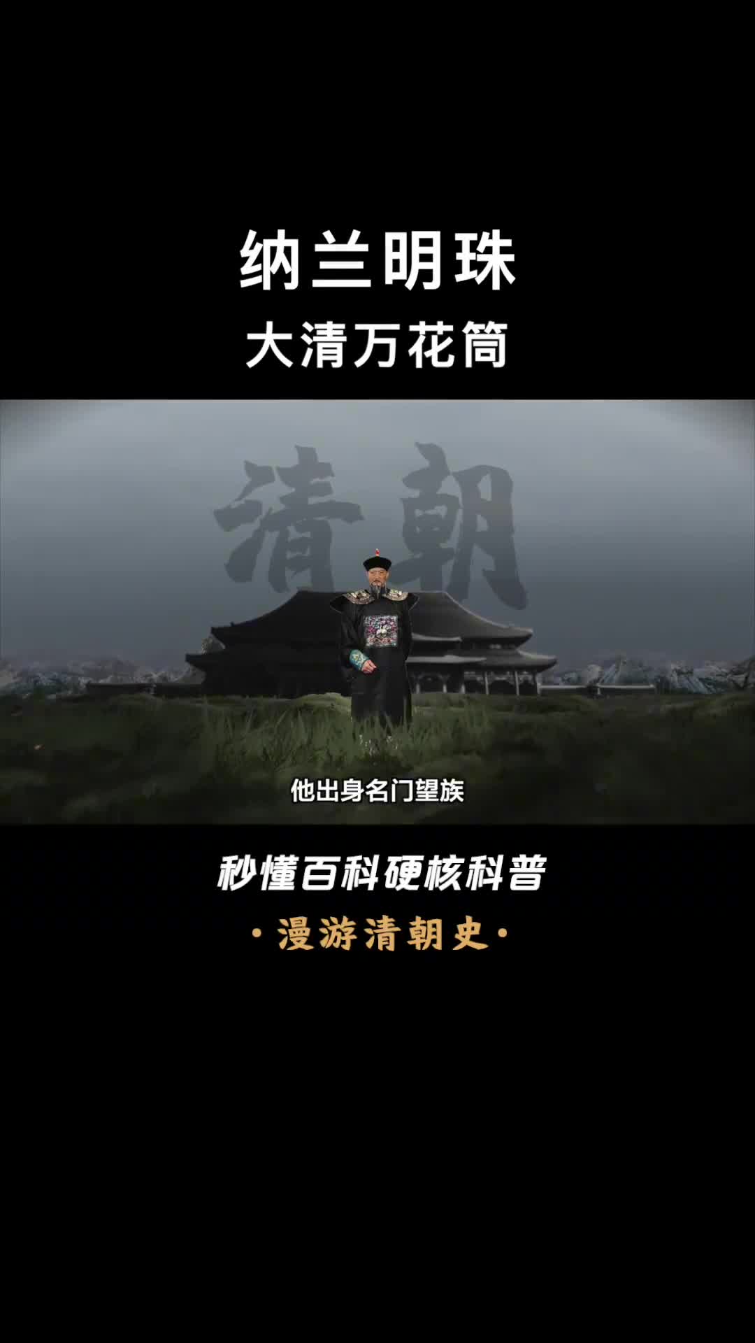 权倾朝野为何康熙不杀他