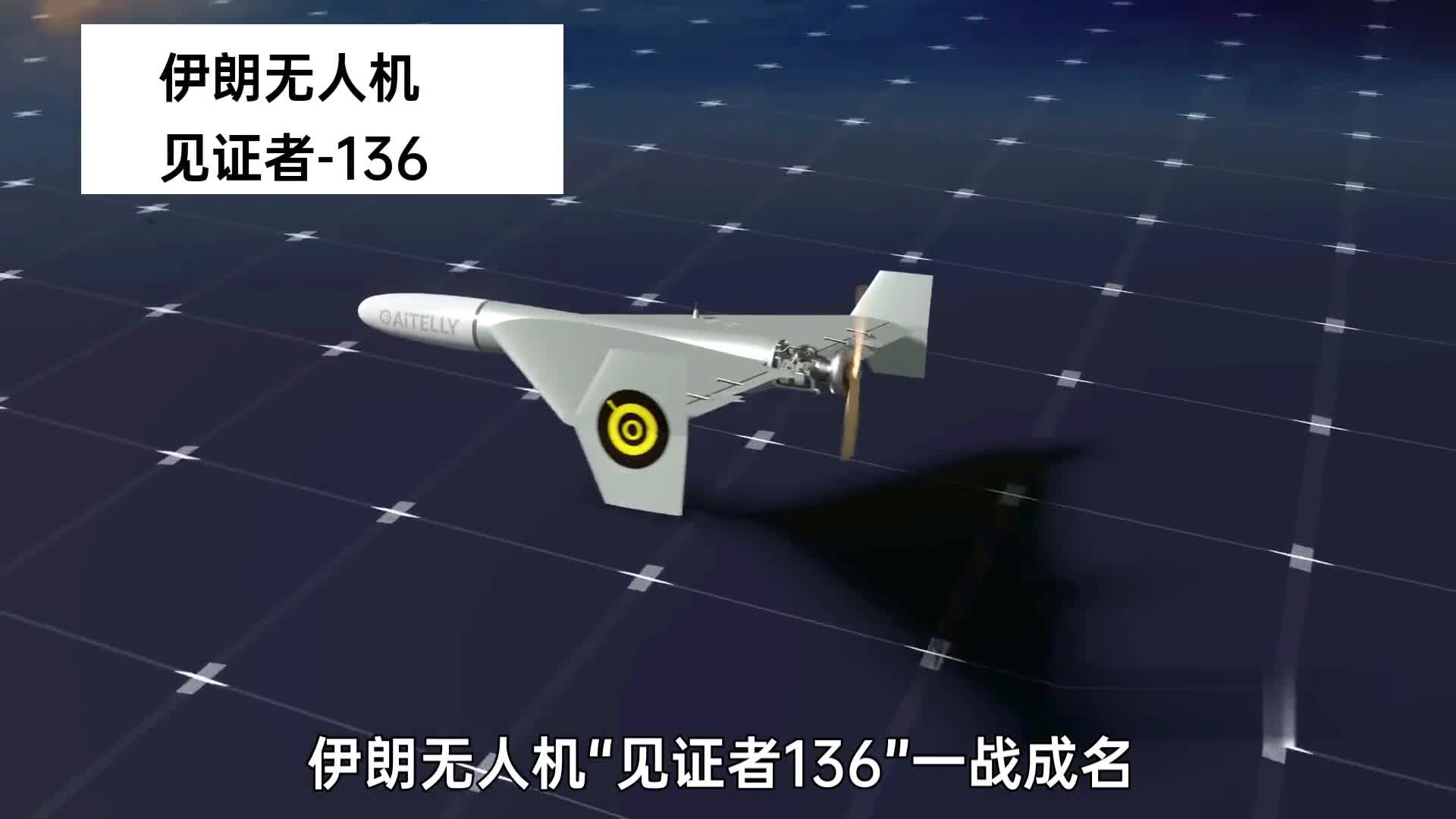 伊朗无人机的工作原理