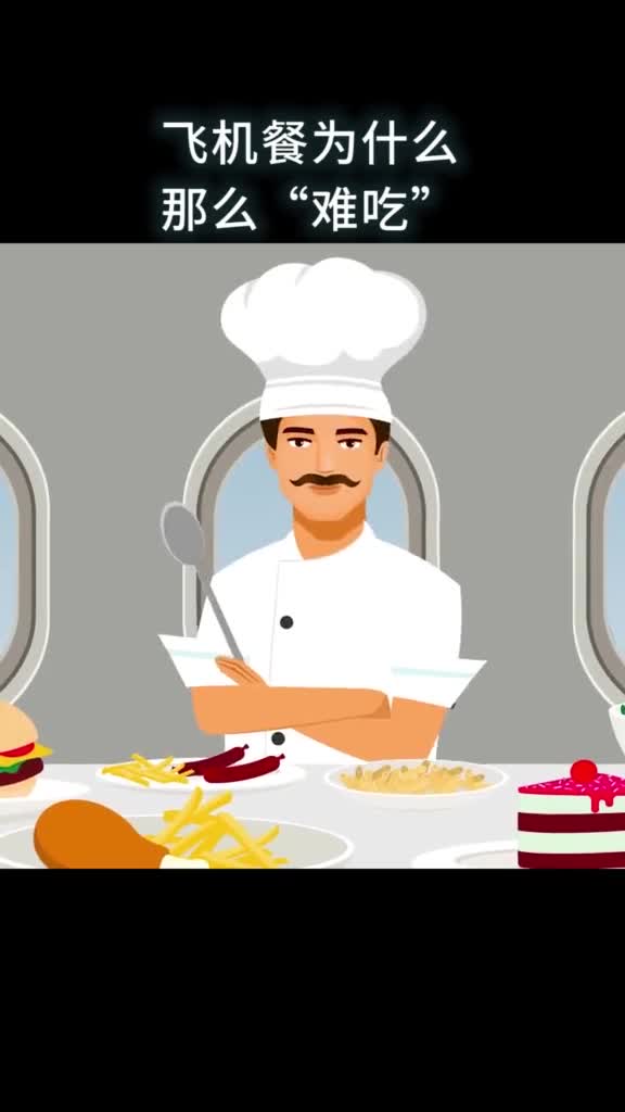 飞机餐为什么那么难吃答案出人意料我是头条小百科