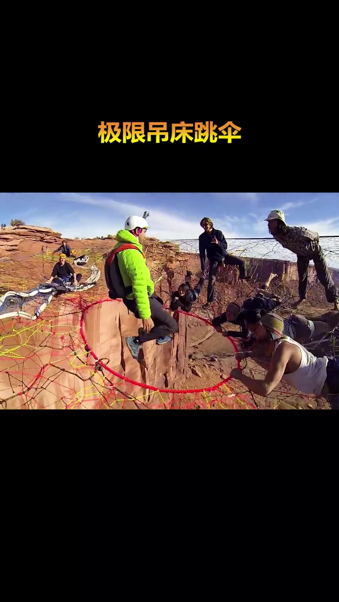 极限吊床跳伞晚一秒打开降落伞就得落地成盒