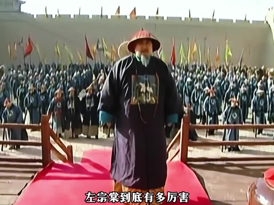 左宗棠收复新疆到底有多厉害