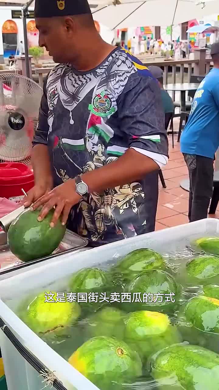 泰国简单粗暴的吃西瓜方式
