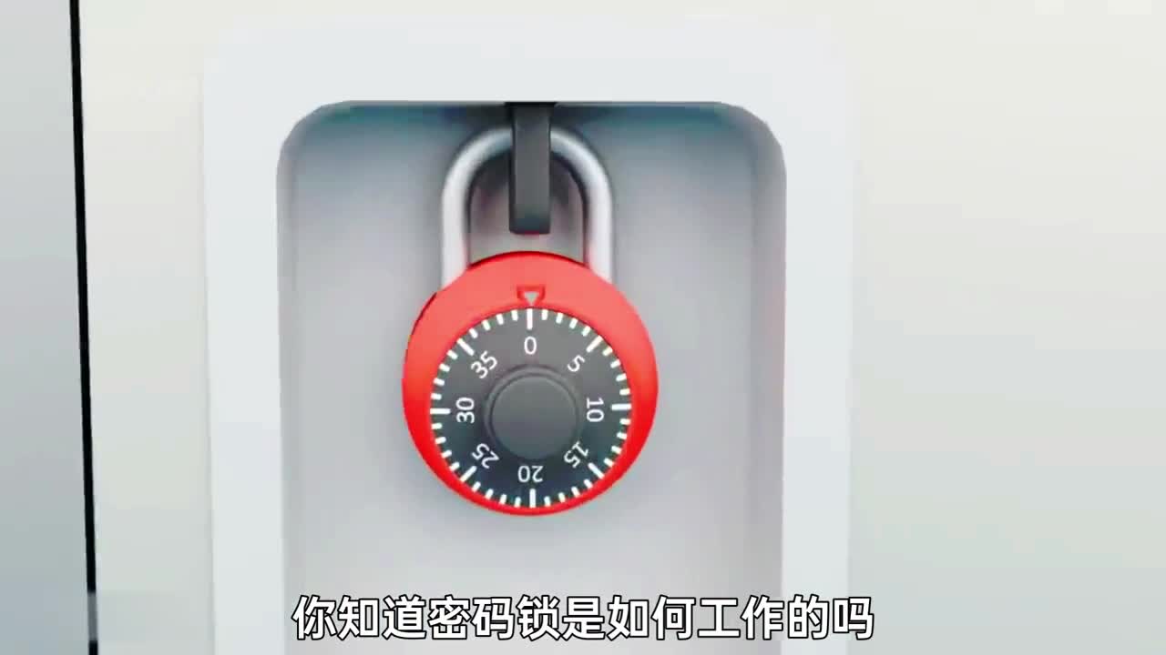 1分钟了解密码锁工作原理