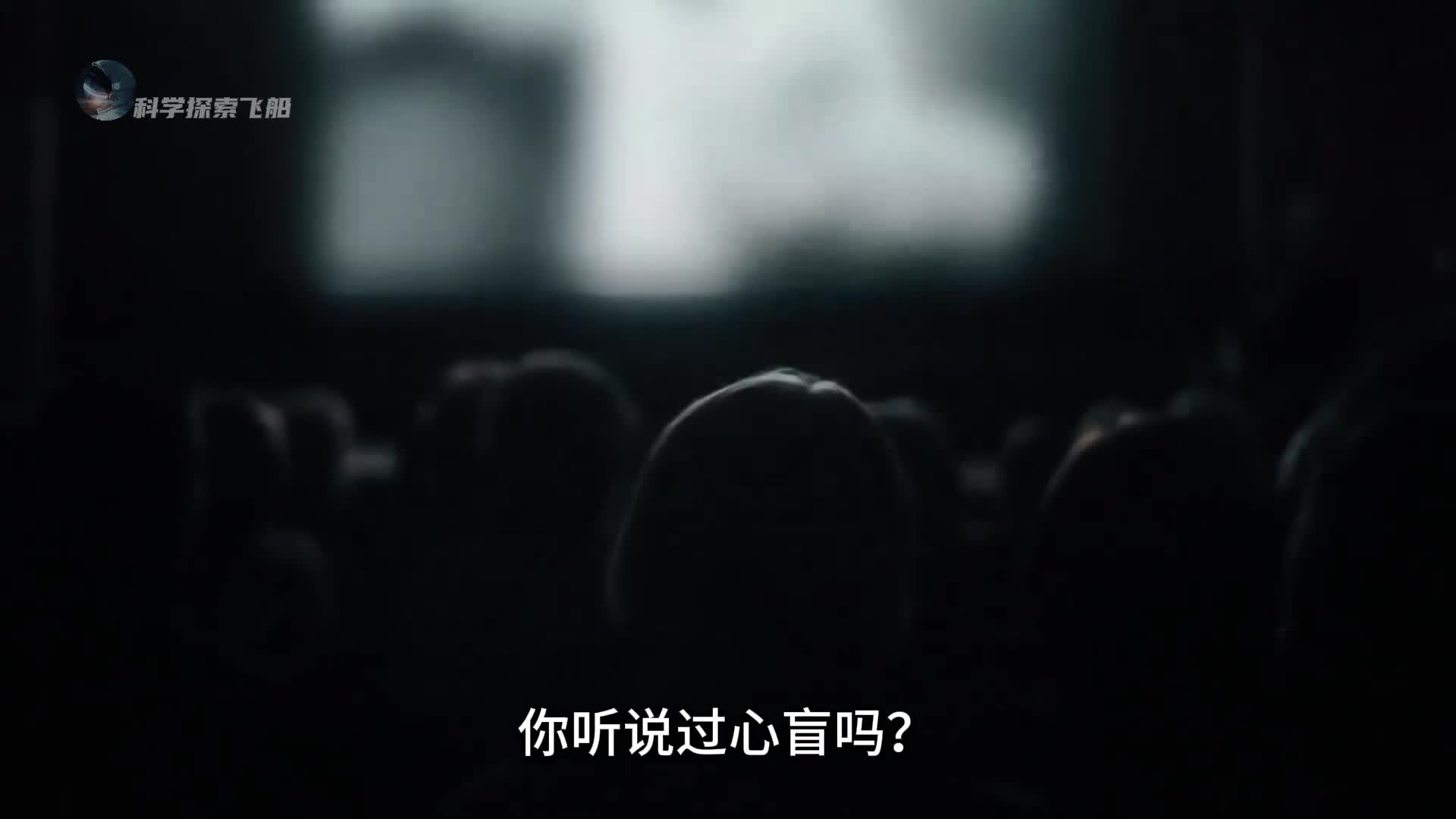 你听说过心盲吗脑海中没有画面是什么样子