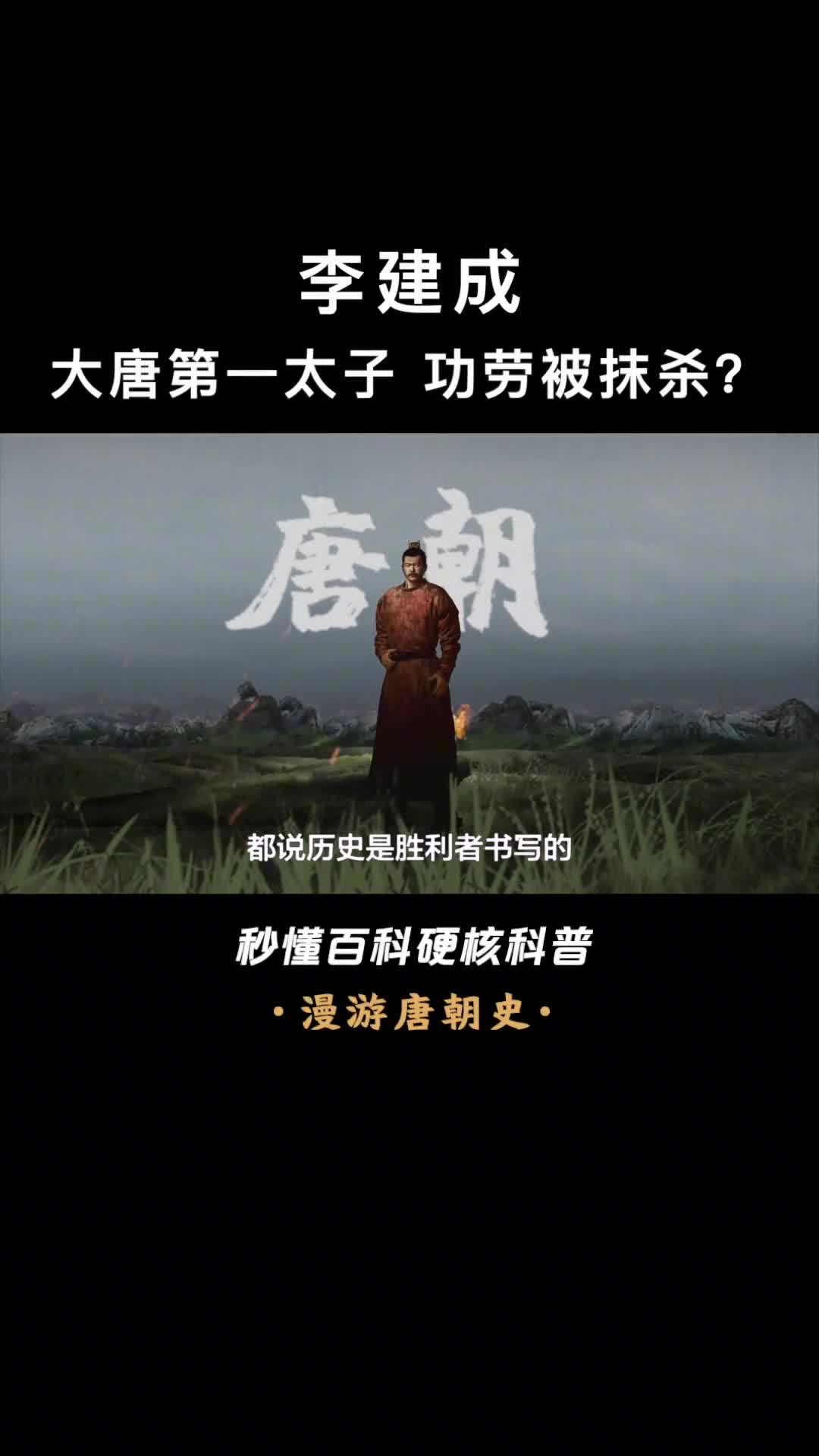 没有他唐朝不一定能开国