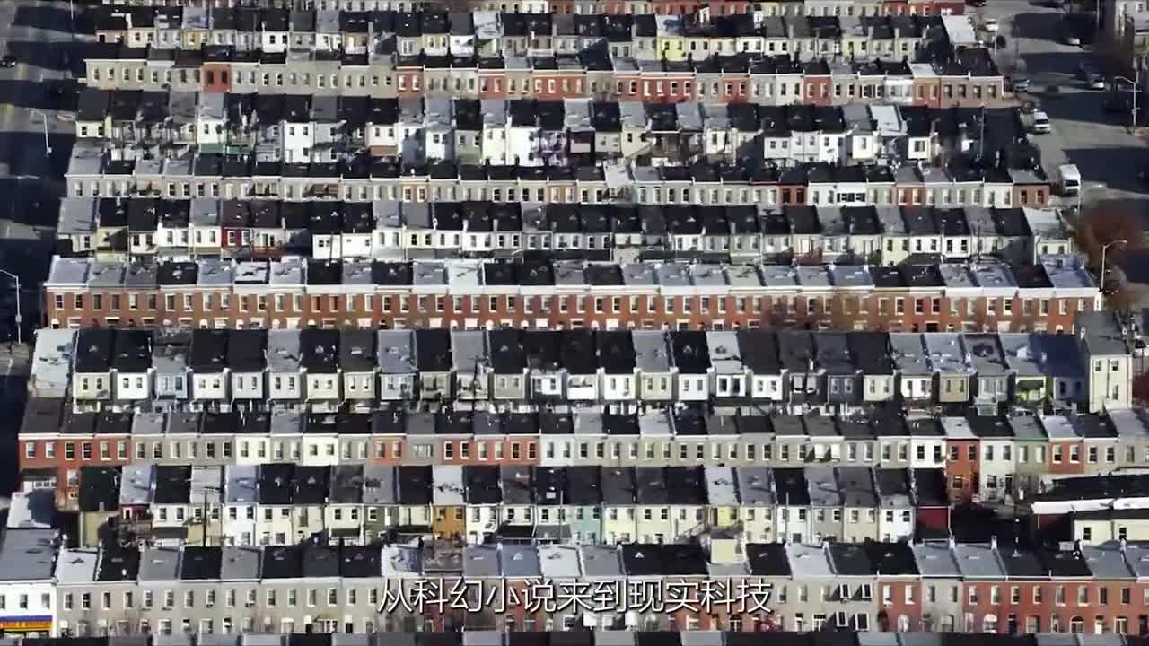 未来已至从科幻来到现实科技